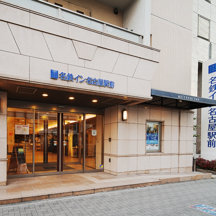 《2025年3月1日/大人2名/1泊》名鉄イン名古屋駅前